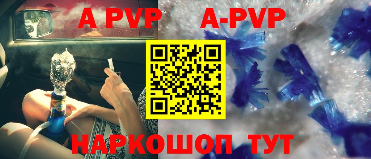 А ПВП кристаллы Жуковский