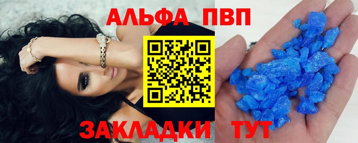 Альфа ПВП  А ПВП VHQ  Вход с VPN  Alfa_PVP крисы CK  Жуковский 