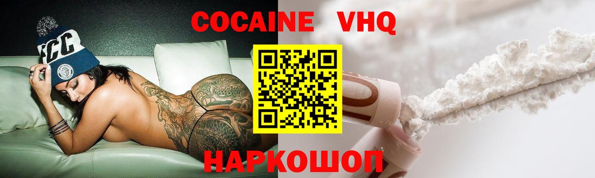 COCAIN 99% Жуковский