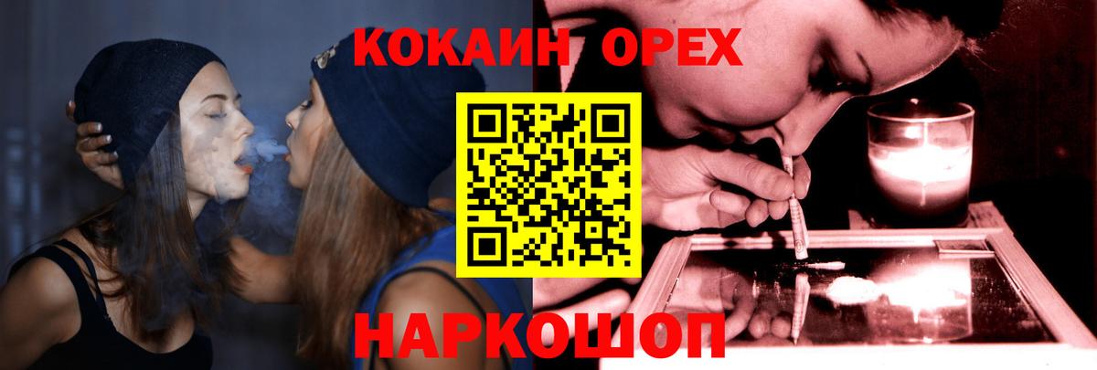 Cocaine Columbia  Кокаин 99%  Жуковский  Вход с VPN 