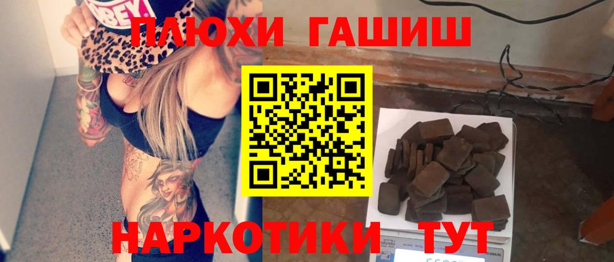 ГАШ убойный  Гашиш hashish  Жуковский  ГАШ  Вход с VPN 