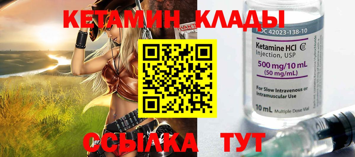 КЕТАМИН ketamine  Кетамин ketamine  Вход с VPN  Жуковский 