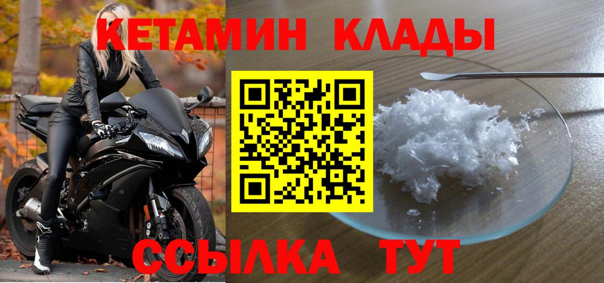 Кетамин ketamine Жуковский