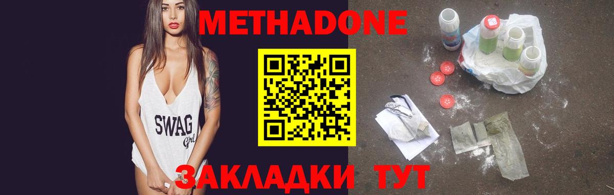 МЕТАДОН мёд Жуковский