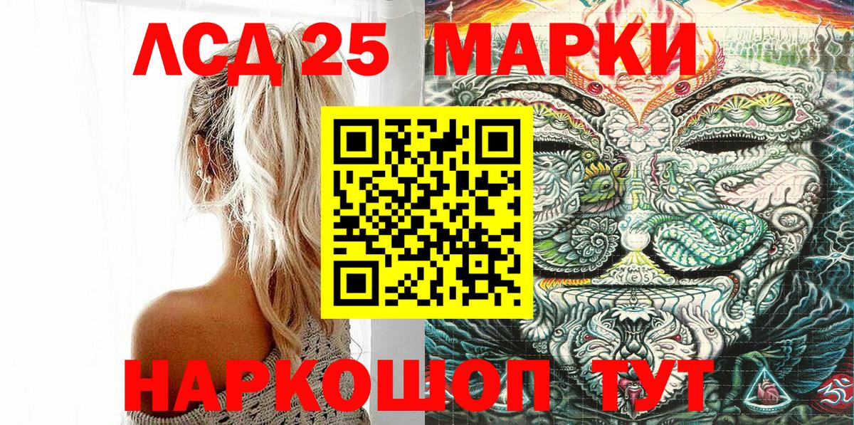 Марки NBOMe 1500мкг Жуковский