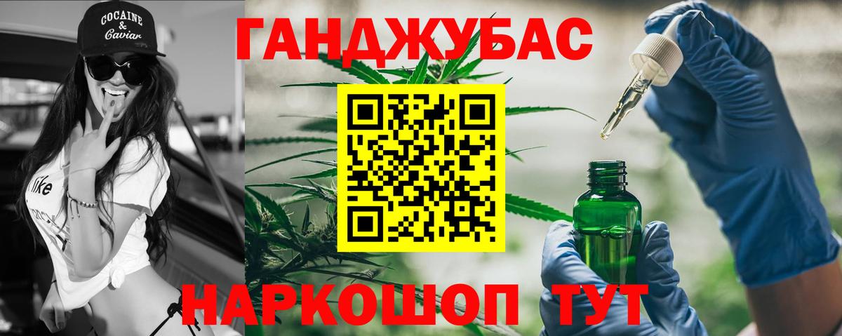 Канабис тримм Жуковский